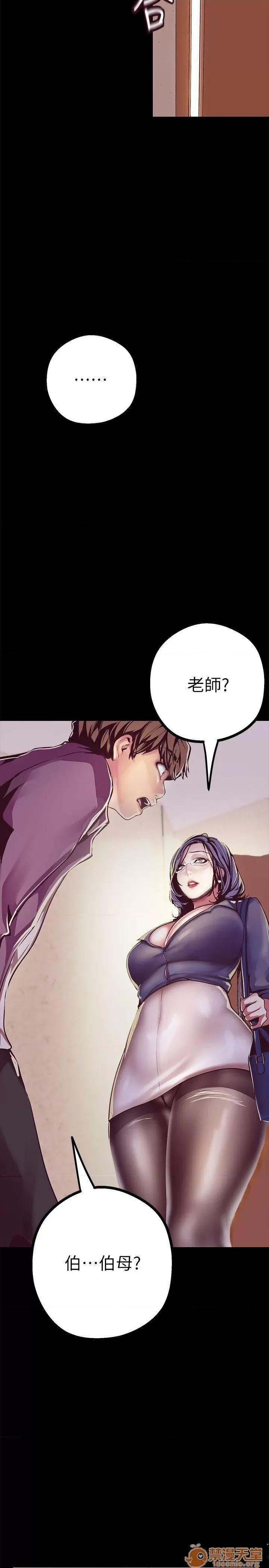 美丽新世界 美丽新世界11-15 第52页