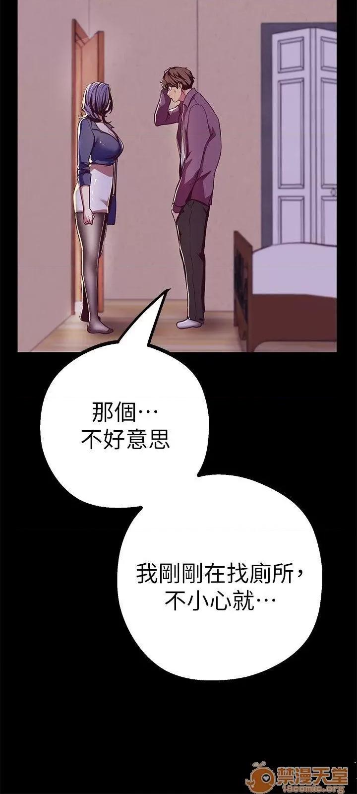 美丽新世界 美丽新世界11-15 第53页
