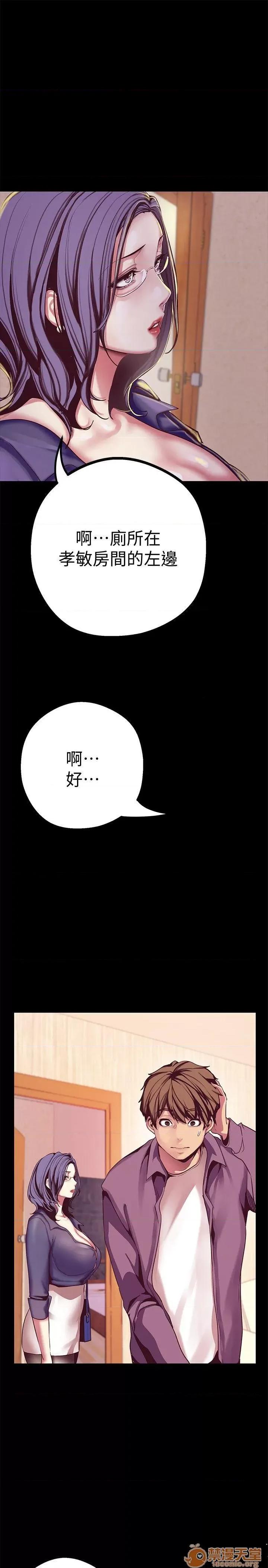 美丽新世界 美丽新世界11-15 第54页