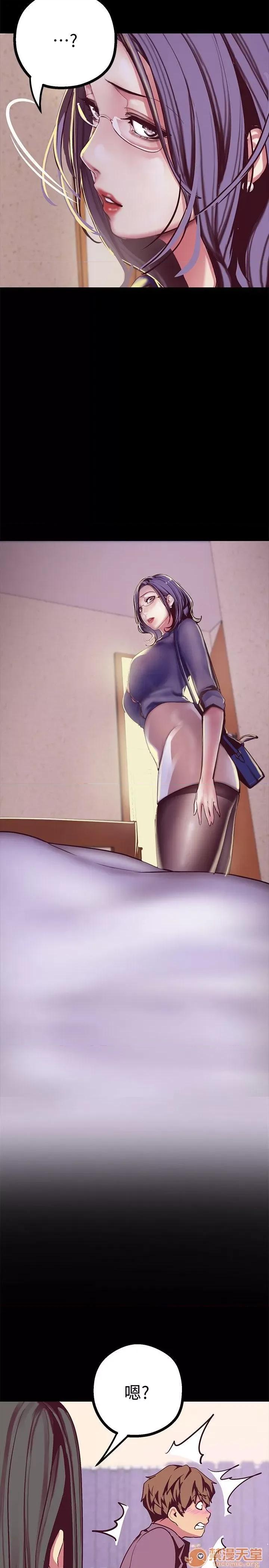 美丽新世界 美丽新世界11-15 第55页