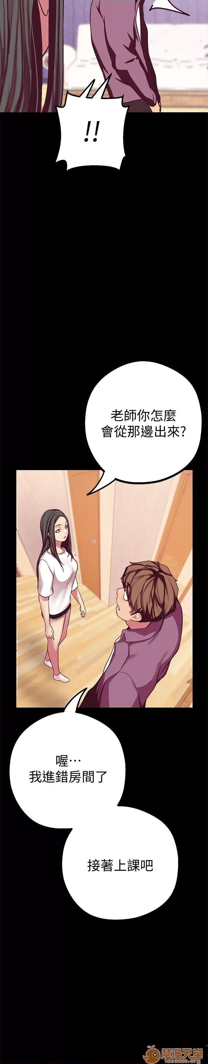 美丽新世界 美丽新世界11-15 第56页