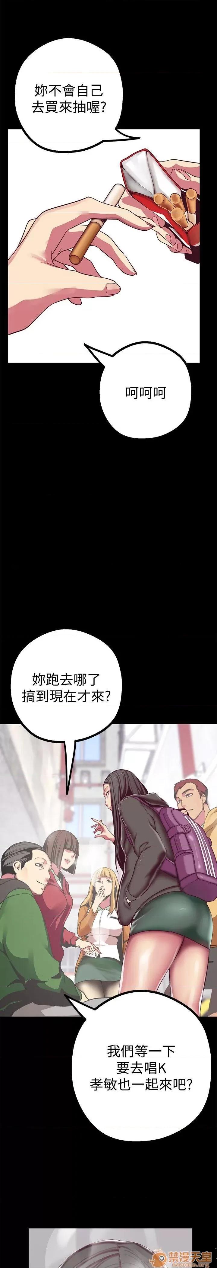 美丽新世界 美丽新世界11-15 第61页