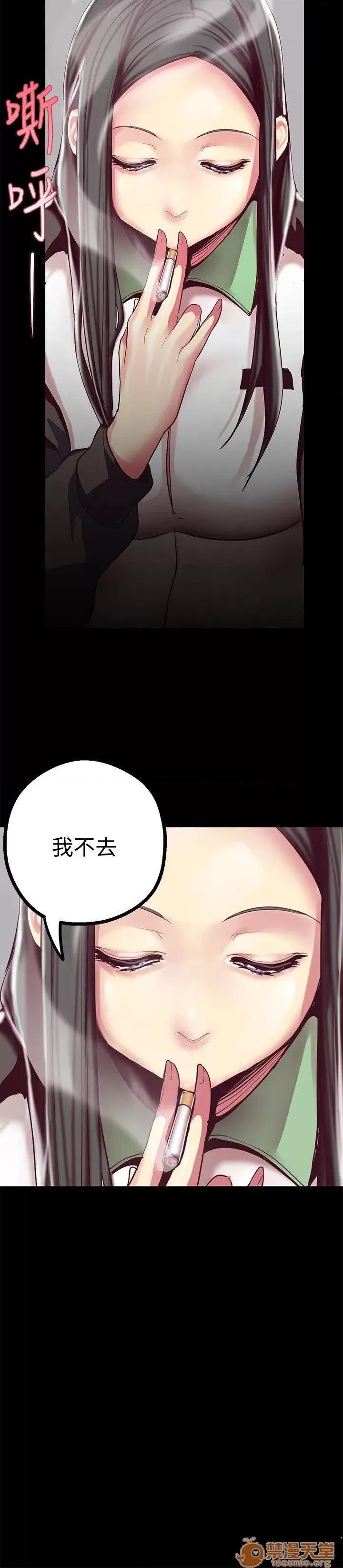 美丽新世界 美丽新世界11-15 第62页
