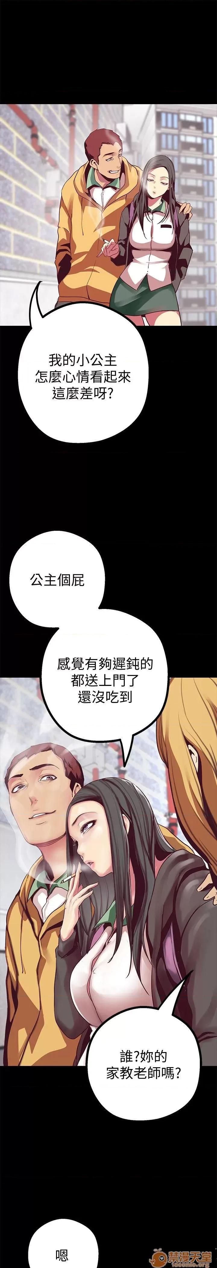 美丽新世界 美丽新世界11-15 第63页