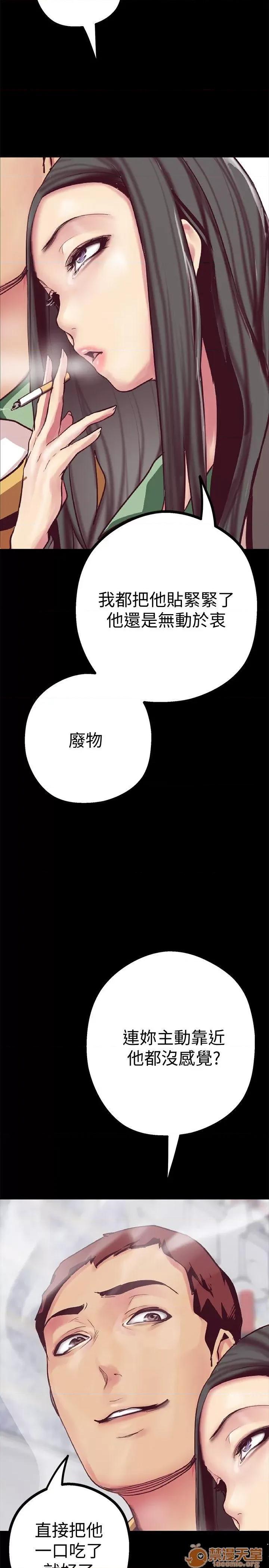 美丽新世界 美丽新世界11-15 第64页