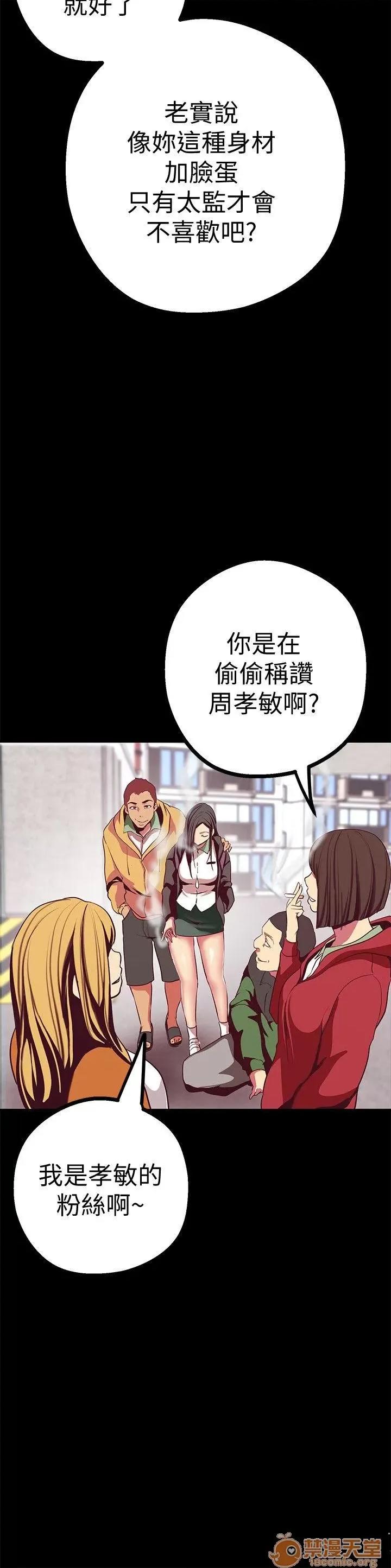 美丽新世界 美丽新世界11-15 第65页