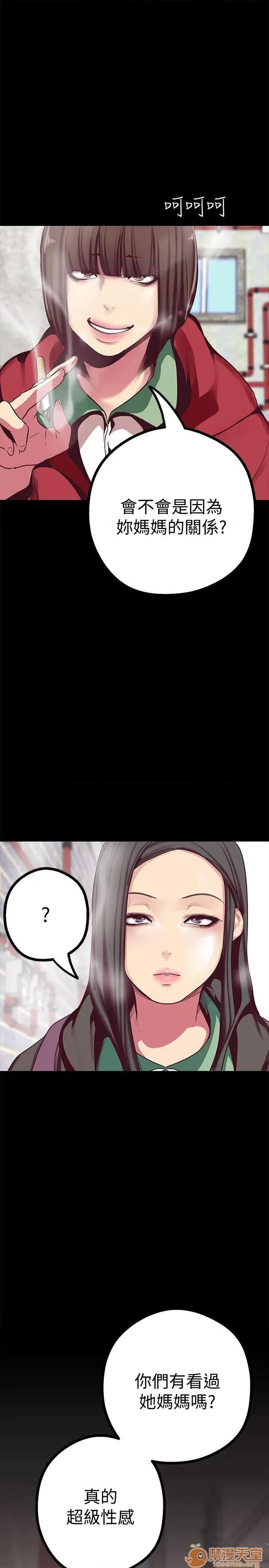 美丽新世界 美丽新世界11-15 第66页