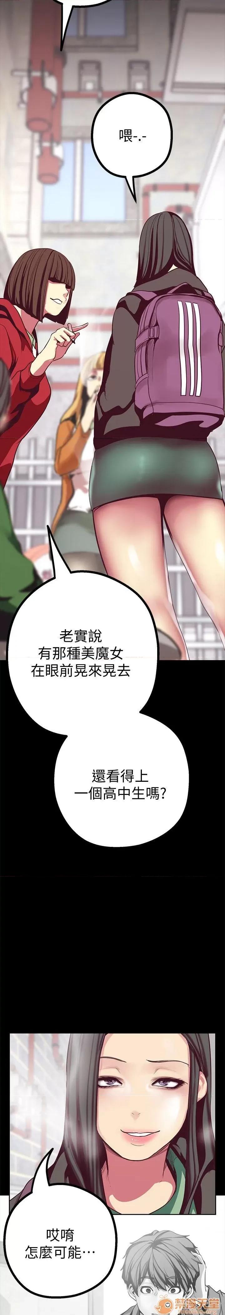 美丽新世界 美丽新世界11-15 第67页