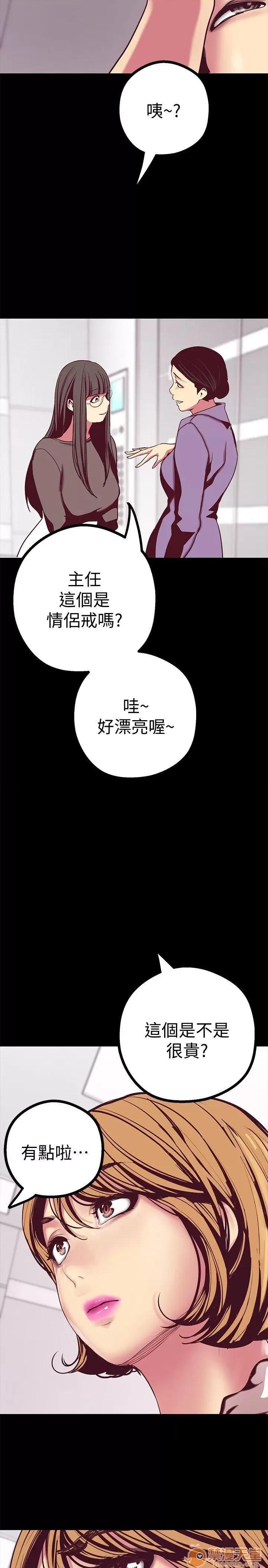 美丽新世界 美丽新世界11-15 第70页