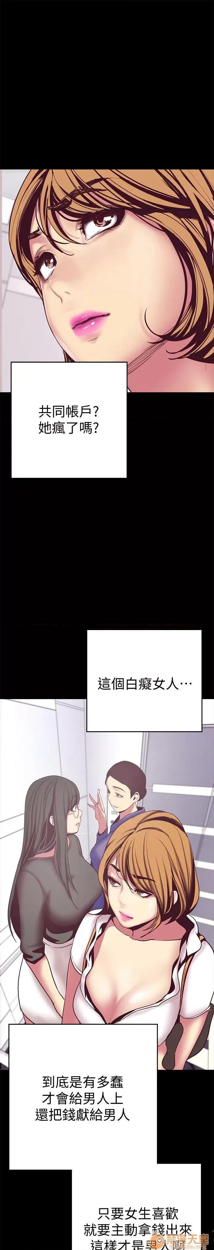 美丽新世界 美丽新世界11-15 第72页