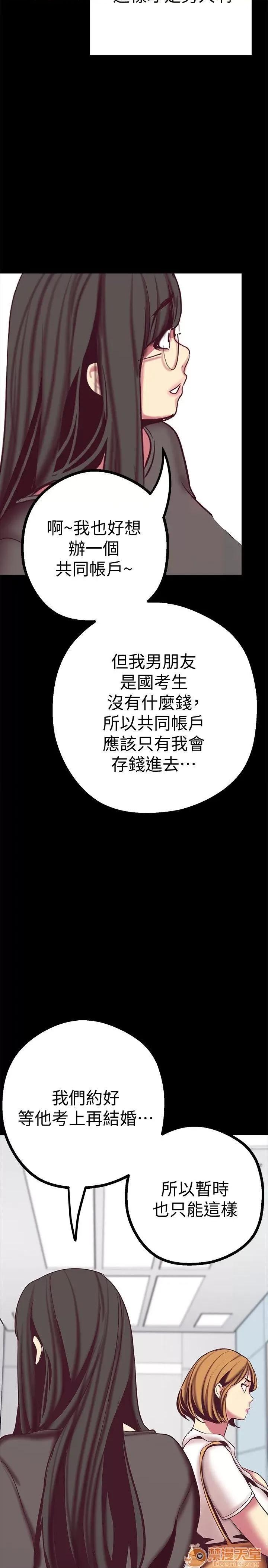 美丽新世界 美丽新世界11-15 第73页