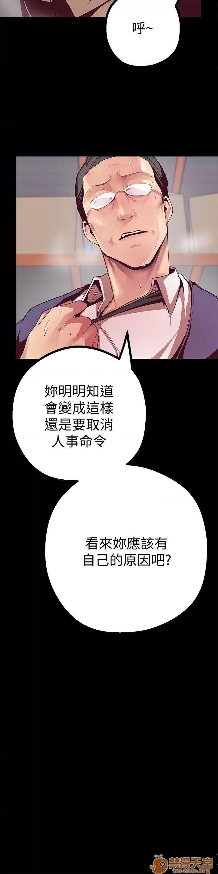 美丽新世界 美丽新世界11-15 第80页