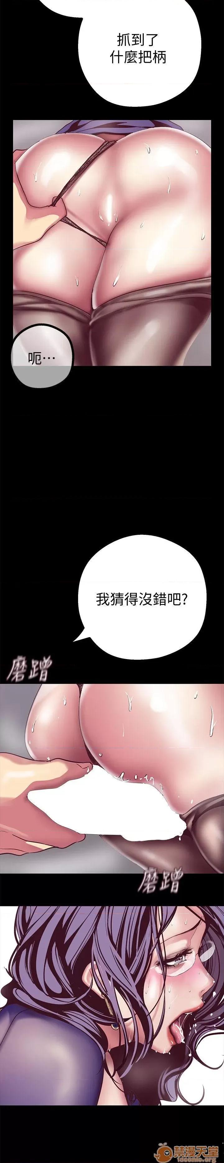 美丽新世界 美丽新世界11-15 第83页