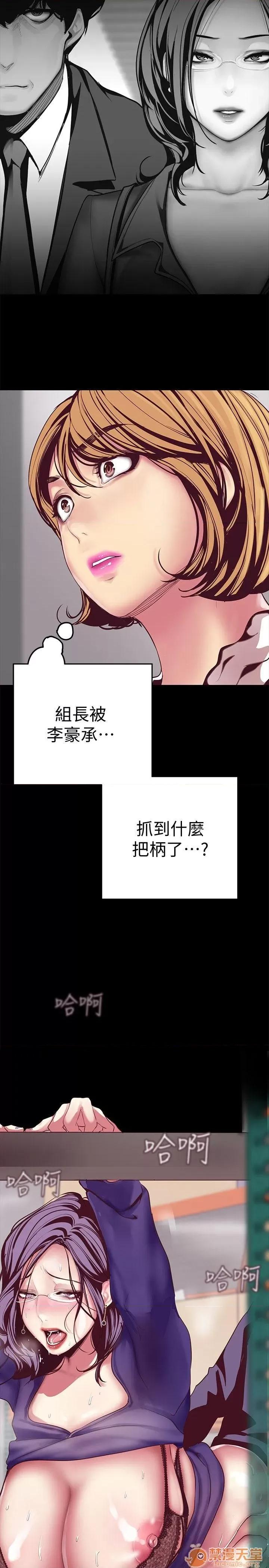 美丽新世界 美丽新世界11-15 第85页