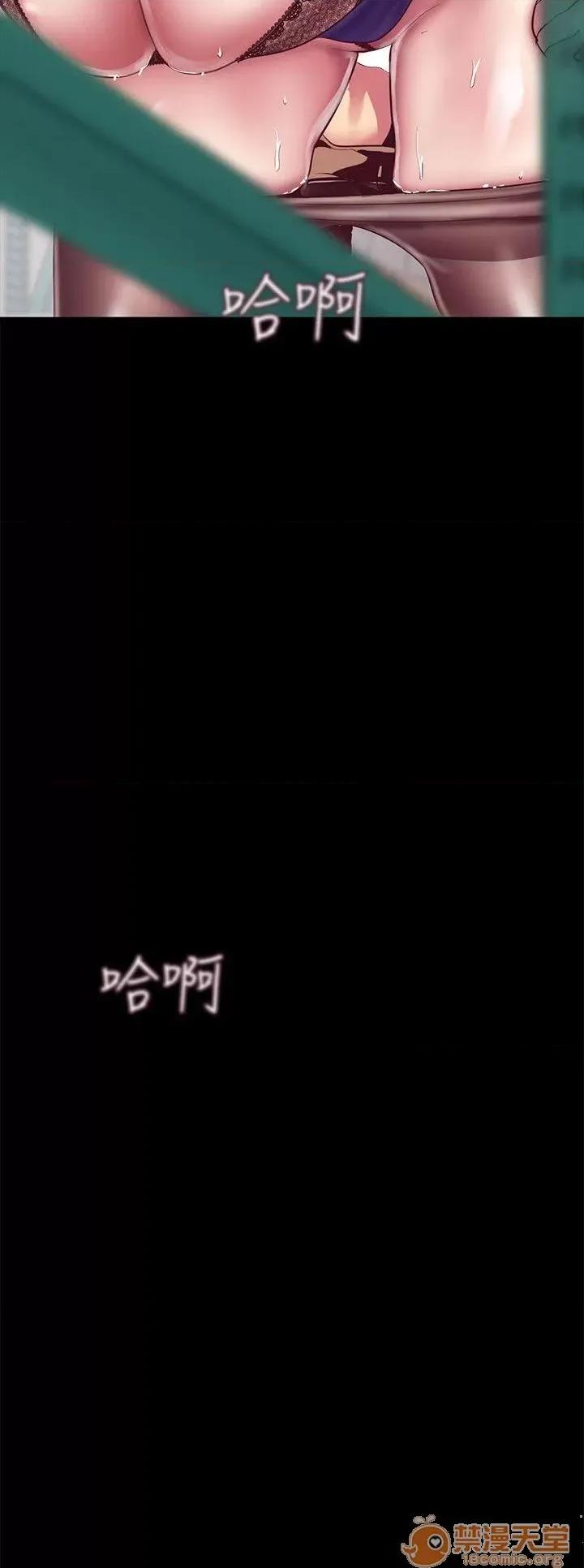 美丽新世界 美丽新世界11-15 第86页