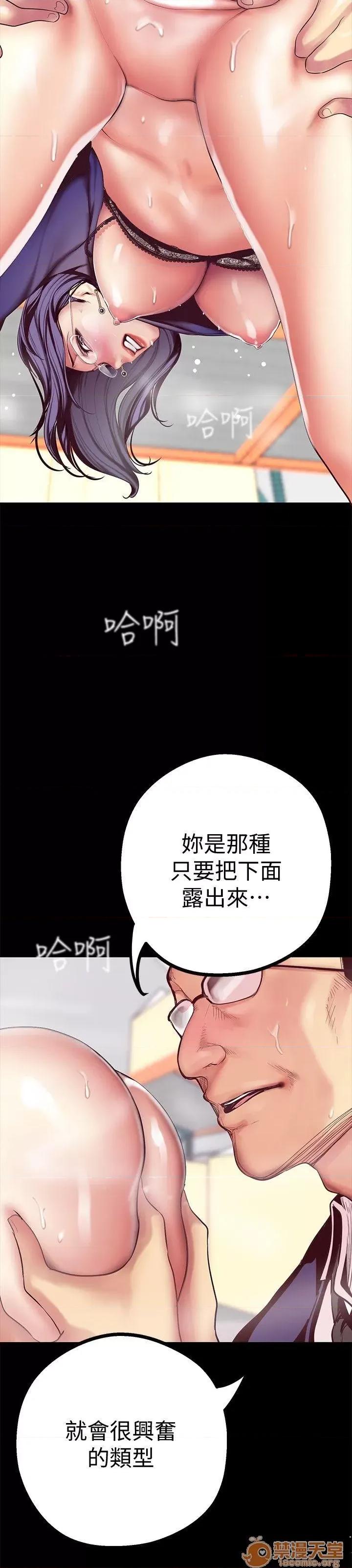 美丽新世界 美丽新世界11-15 第96页