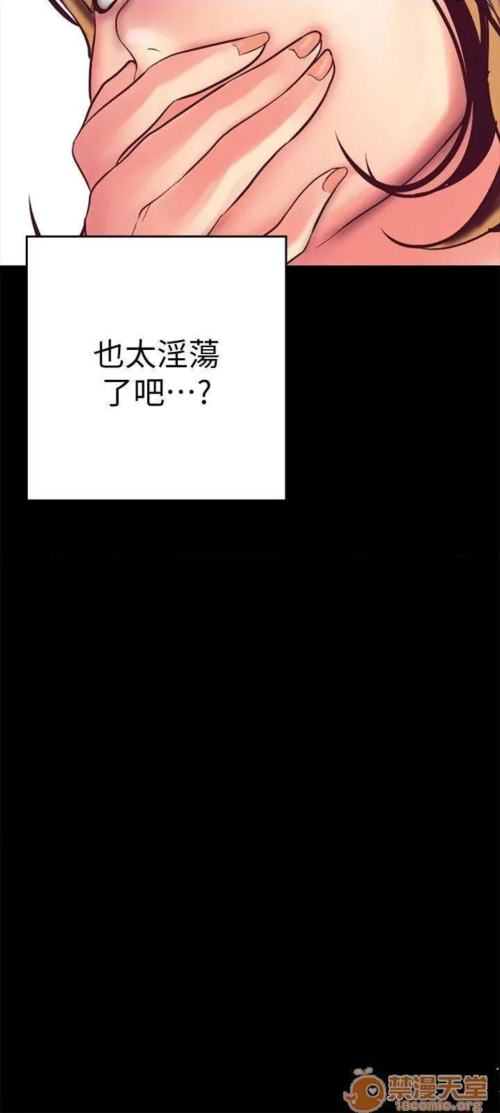 美丽新世界 美丽新世界11-15 第111页