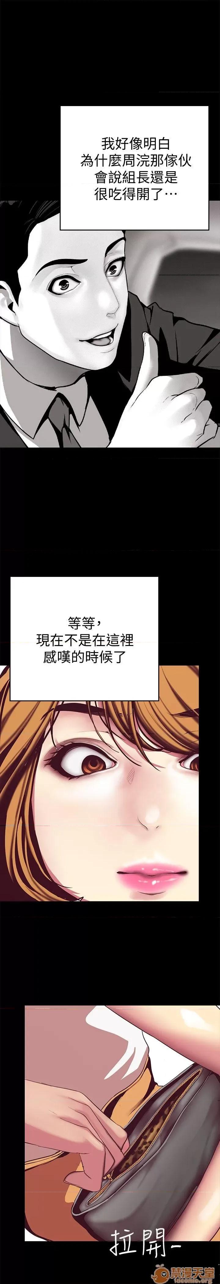 美丽新世界 美丽新世界11-15 第112页