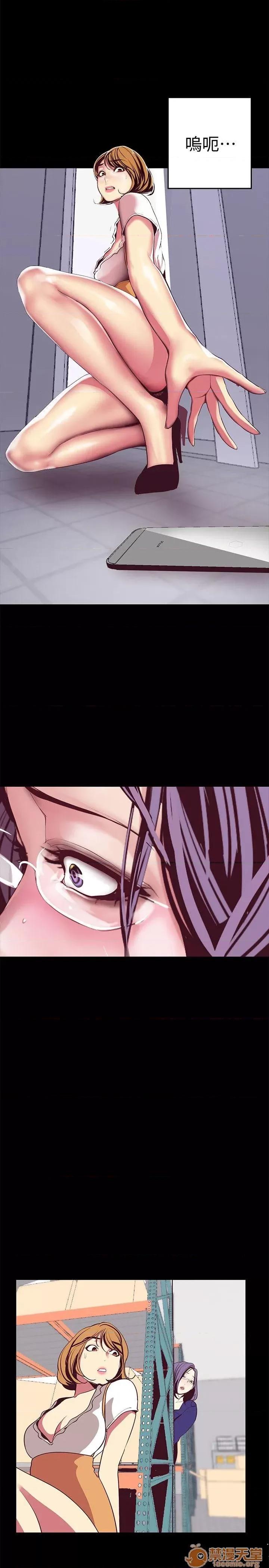 美丽新世界 美丽新世界11-15 第116页