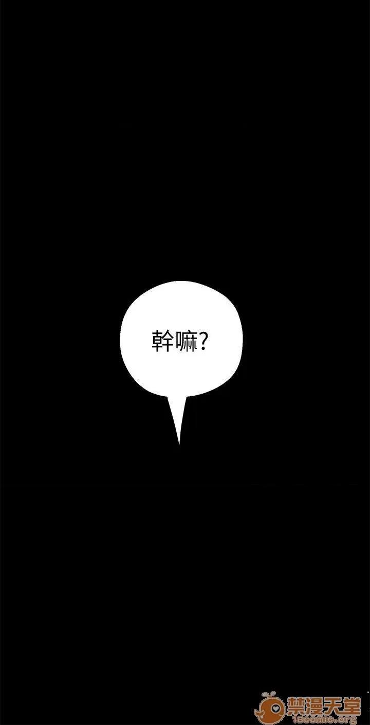 美丽新世界 美丽新世界11-15 第117页