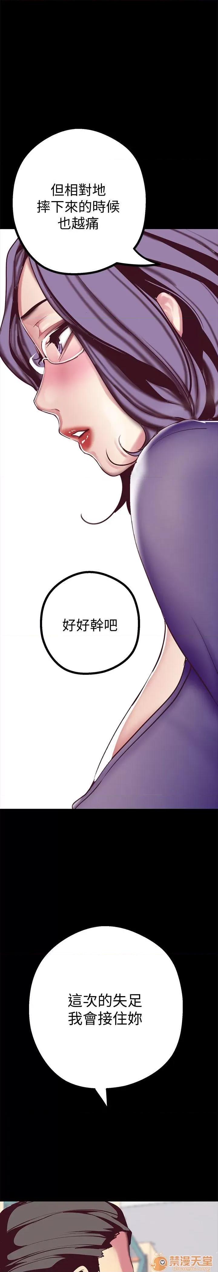 美丽新世界 美丽新世界11-15 第127页
