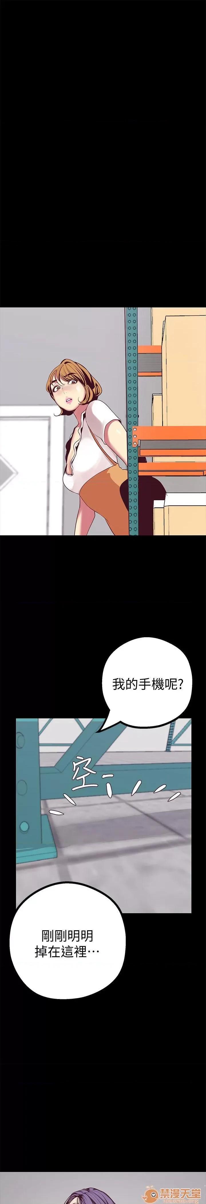 美丽新世界 美丽新世界11-15 第132页
