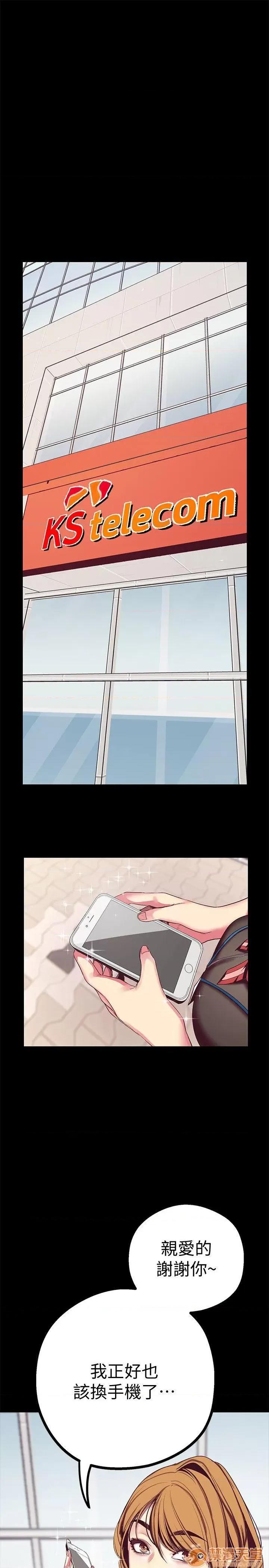 美丽新世界 美丽新世界11-15 第134页