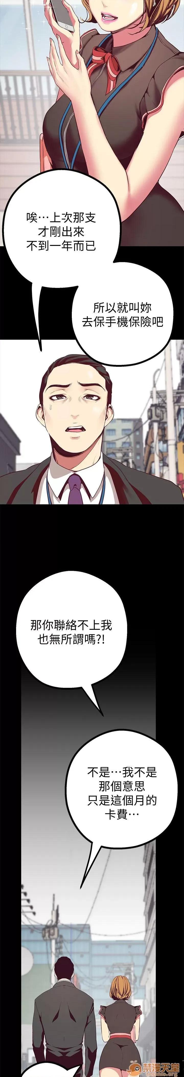 美丽新世界 美丽新世界11-15 第135页