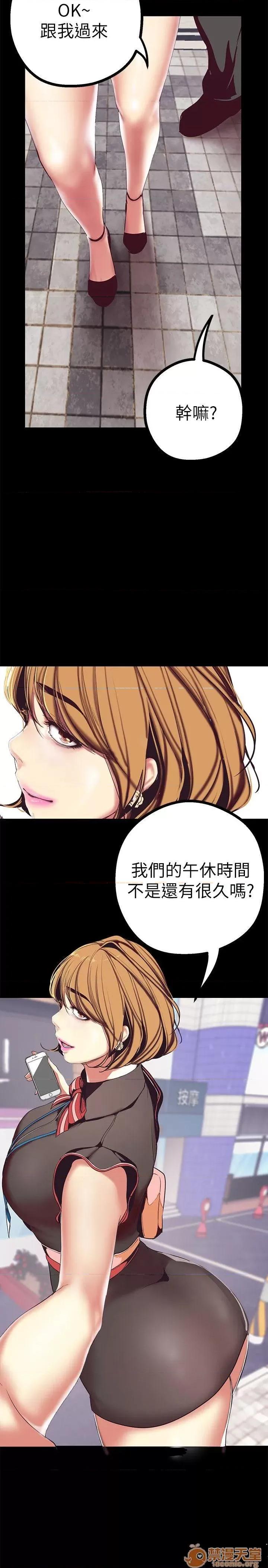 美丽新世界 美丽新世界11-15 第138页