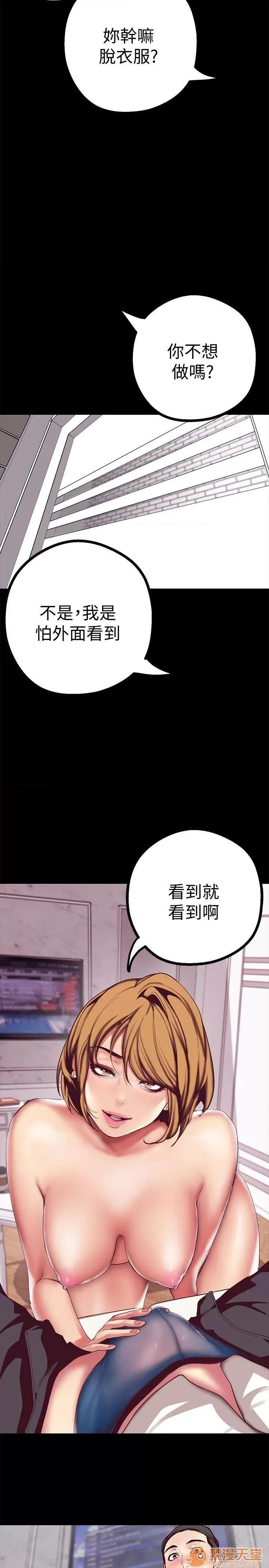美丽新世界 美丽新世界11-15 第144页