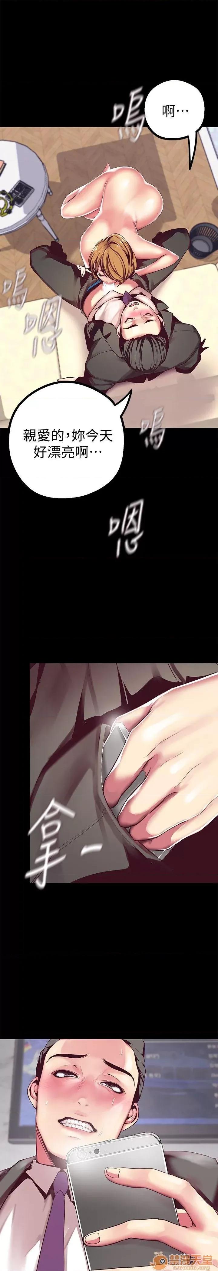 美丽新世界 美丽新世界11-15 第149页