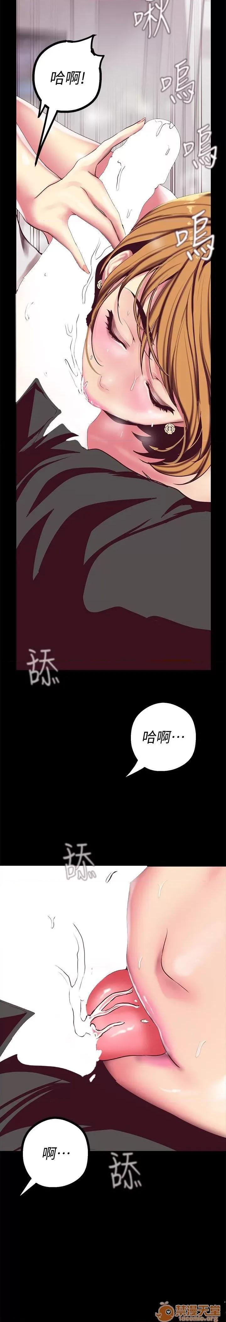 美丽新世界 美丽新世界11-15 第153页