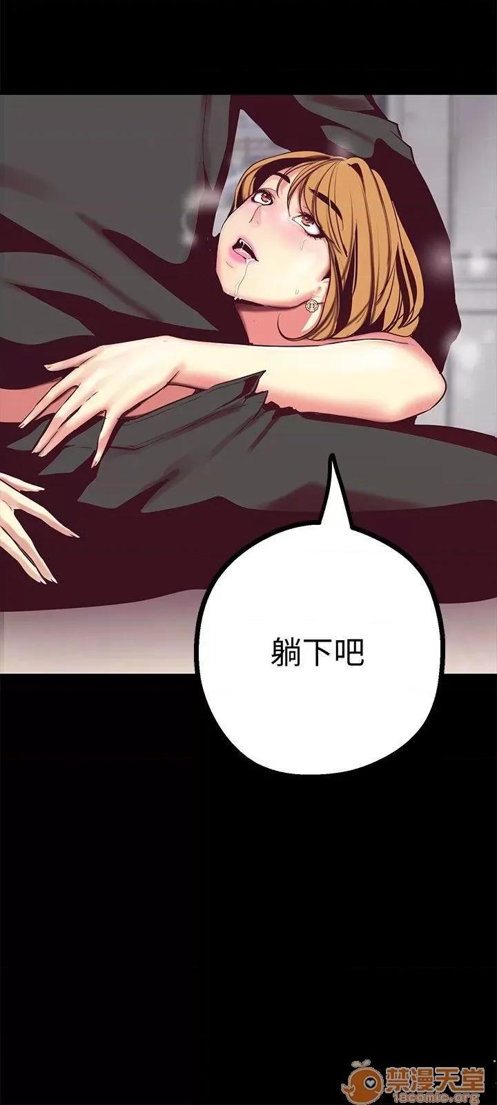 美丽新世界 美丽新世界11-15 第154页