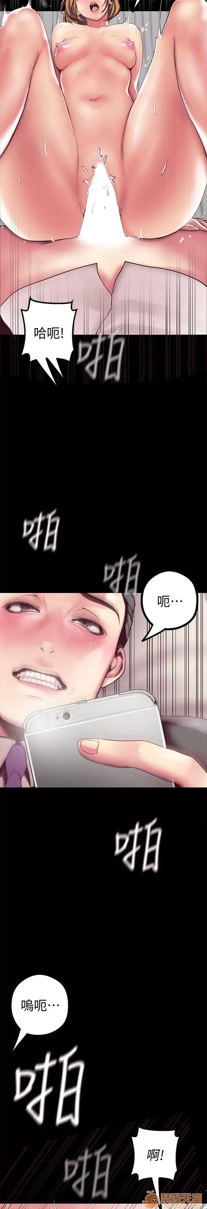 美丽新世界 美丽新世界11-15 第156页
