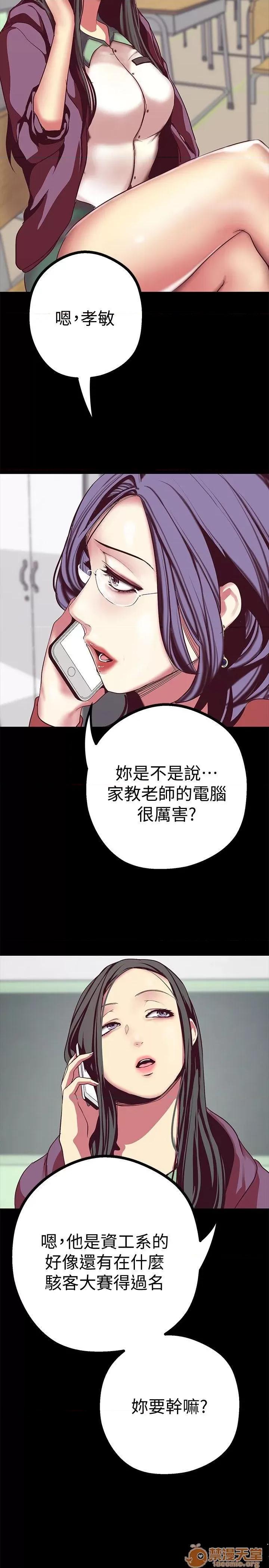 美丽新世界 美丽新世界11-15 第162页
