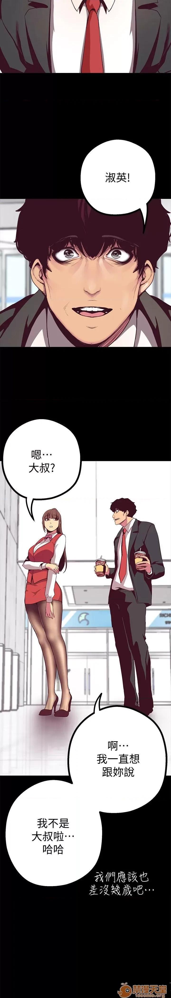 美丽新世界 美丽新世界11-15 第165页