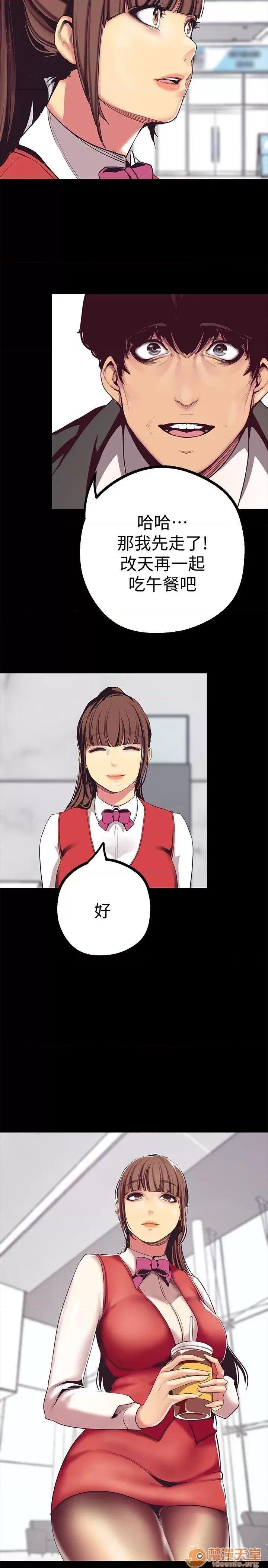 美丽新世界 美丽新世界11-15 第168页