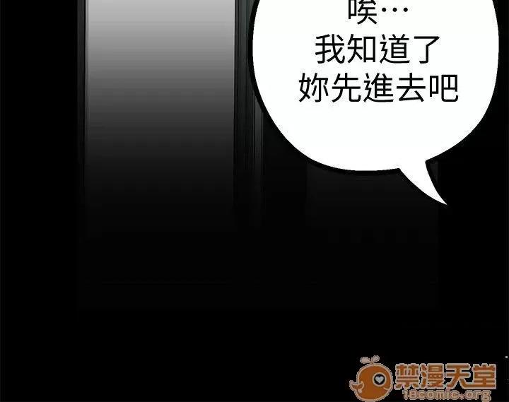 美丽新世界 美丽新世界11-15 第170页
