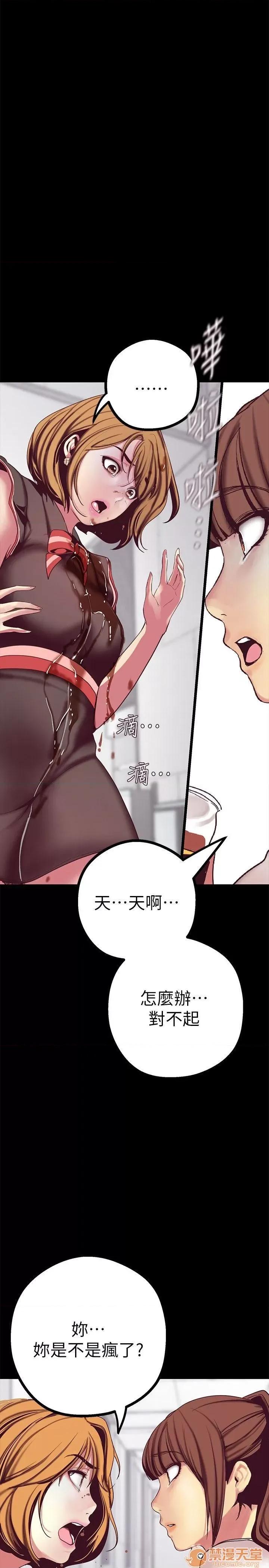 美丽新世界 美丽新世界11-15 第175页