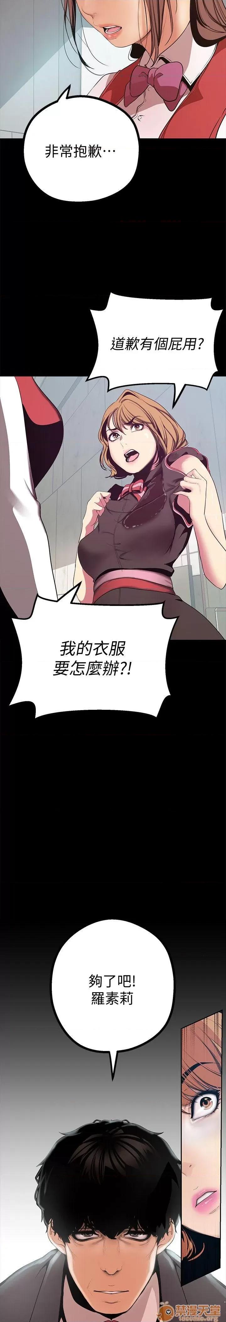 美丽新世界 美丽新世界11-15 第179页