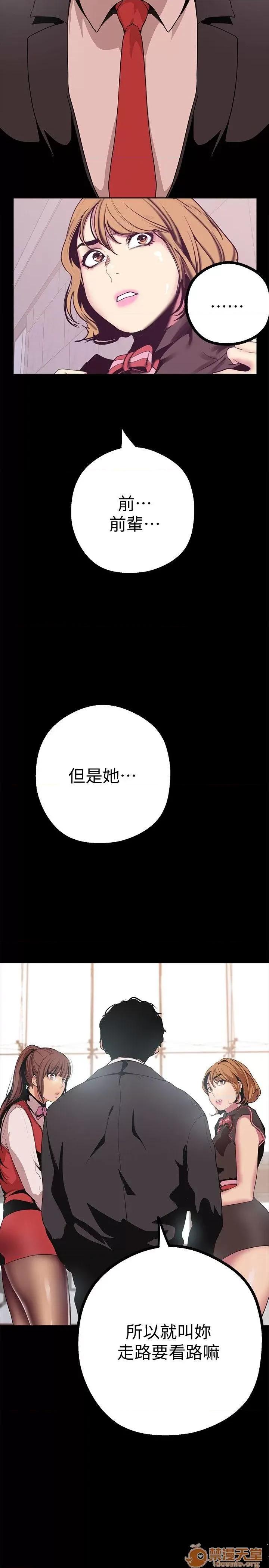 美丽新世界 美丽新世界11-15 第180页