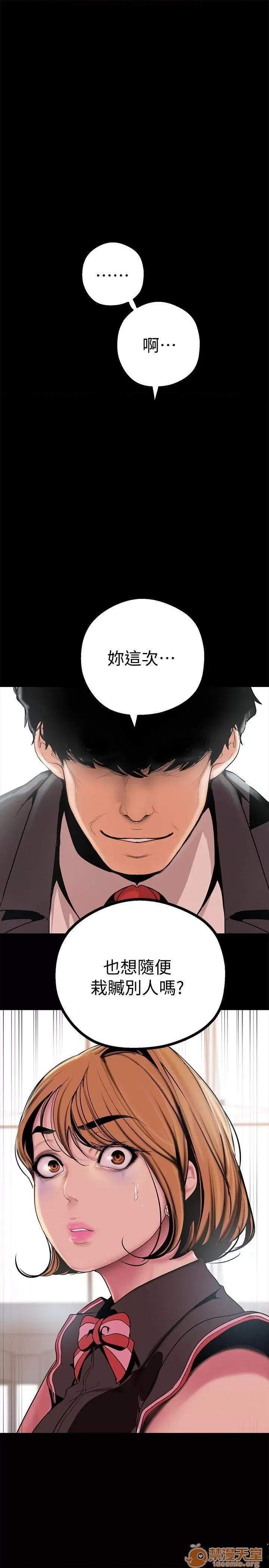 美丽新世界 美丽新世界11-15 第182页