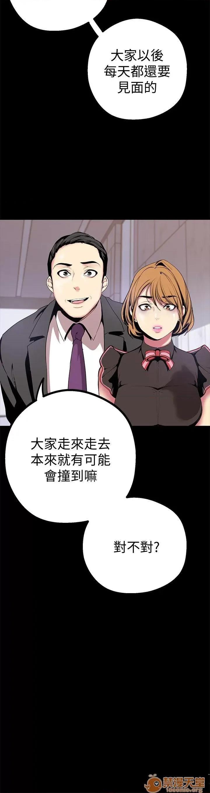 美丽新世界 美丽新世界11-15 第184页