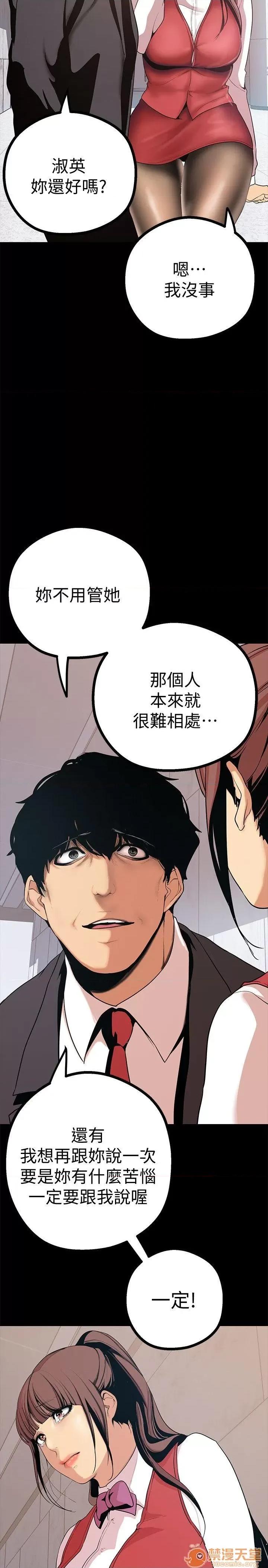 美丽新世界 美丽新世界11-15 第186页