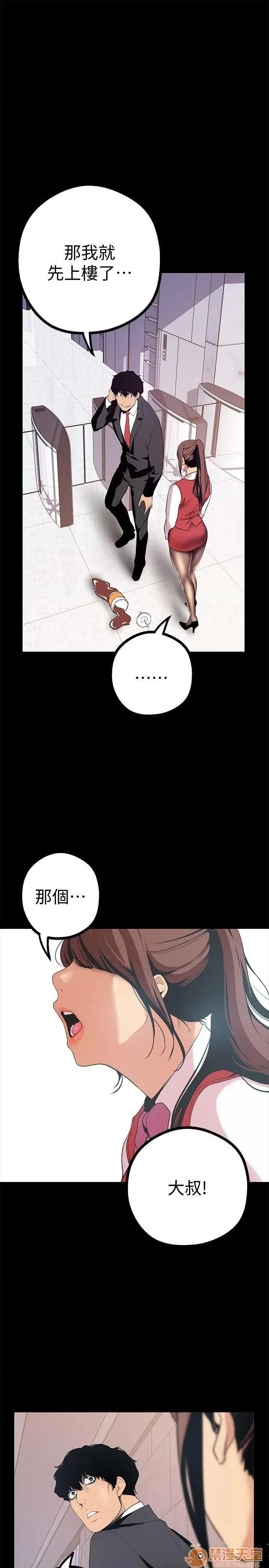 美丽新世界 美丽新世界11-15 第188页