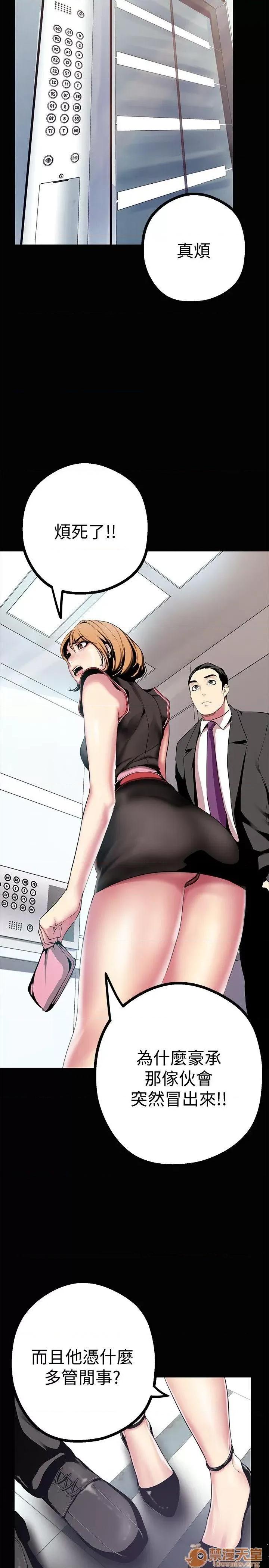 美丽新世界 美丽新世界11-15 第192页