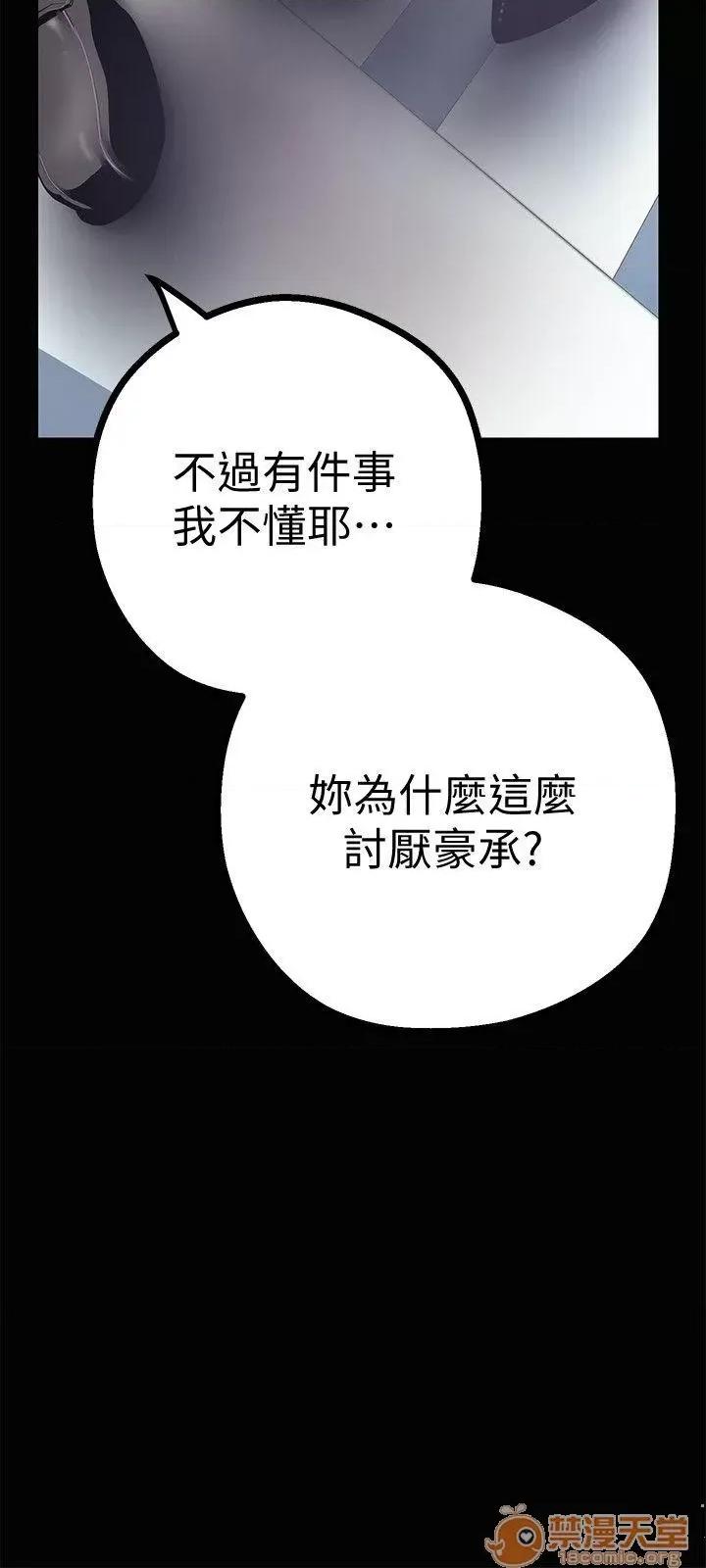 美丽新世界 美丽新世界11-15 第193页