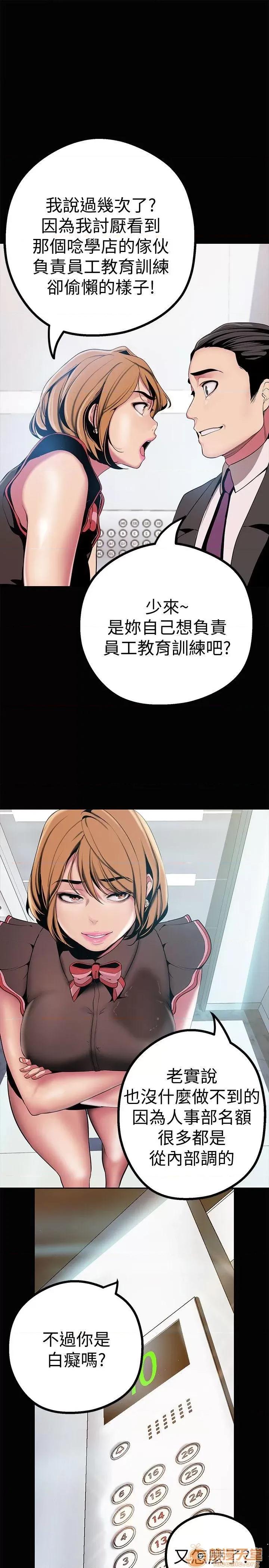 美丽新世界 美丽新世界11-15 第194页