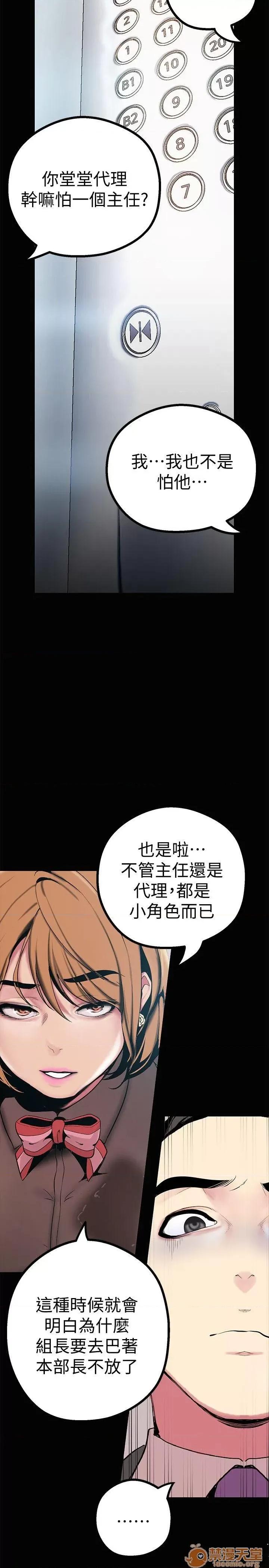 美丽新世界 美丽新世界11-15 第195页