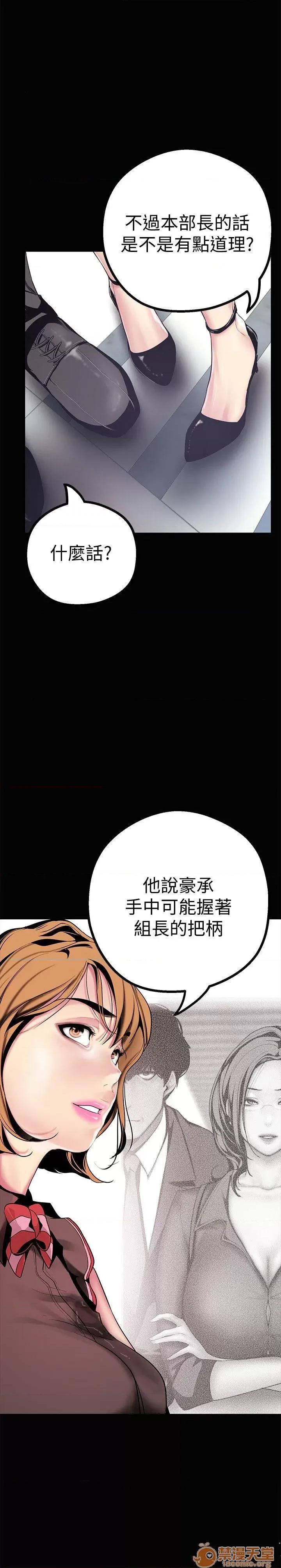 美丽新世界 美丽新世界11-15 第196页